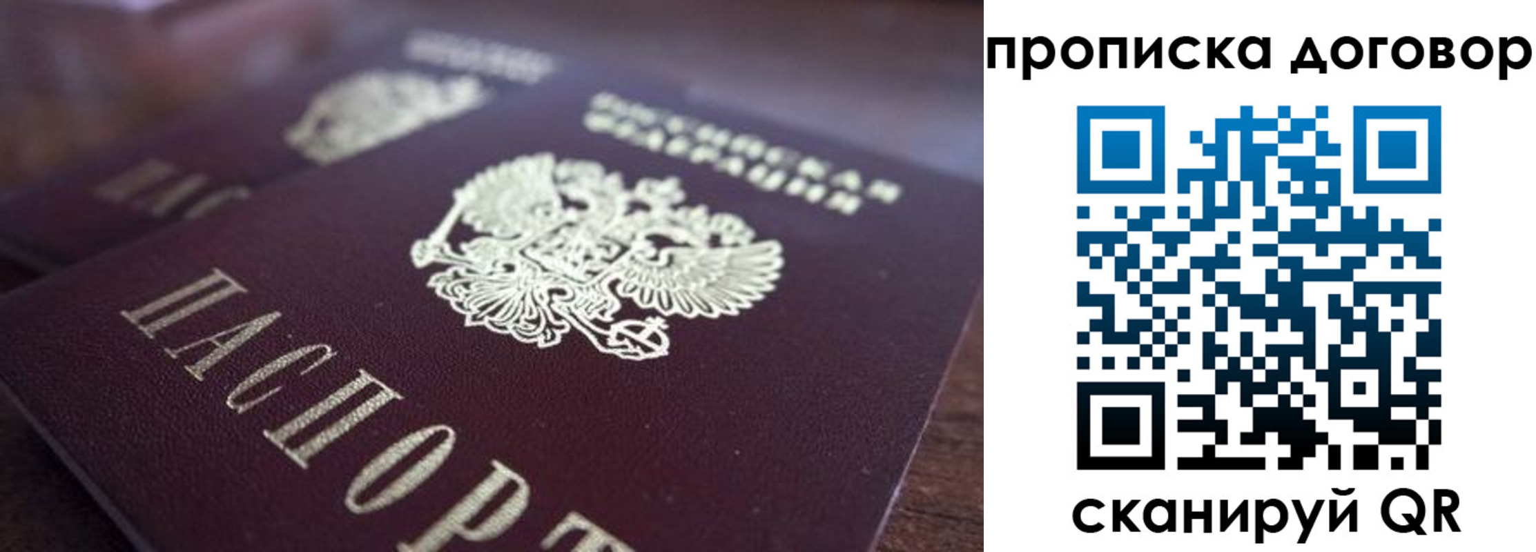 прописка регистрация в Красном Сулине
