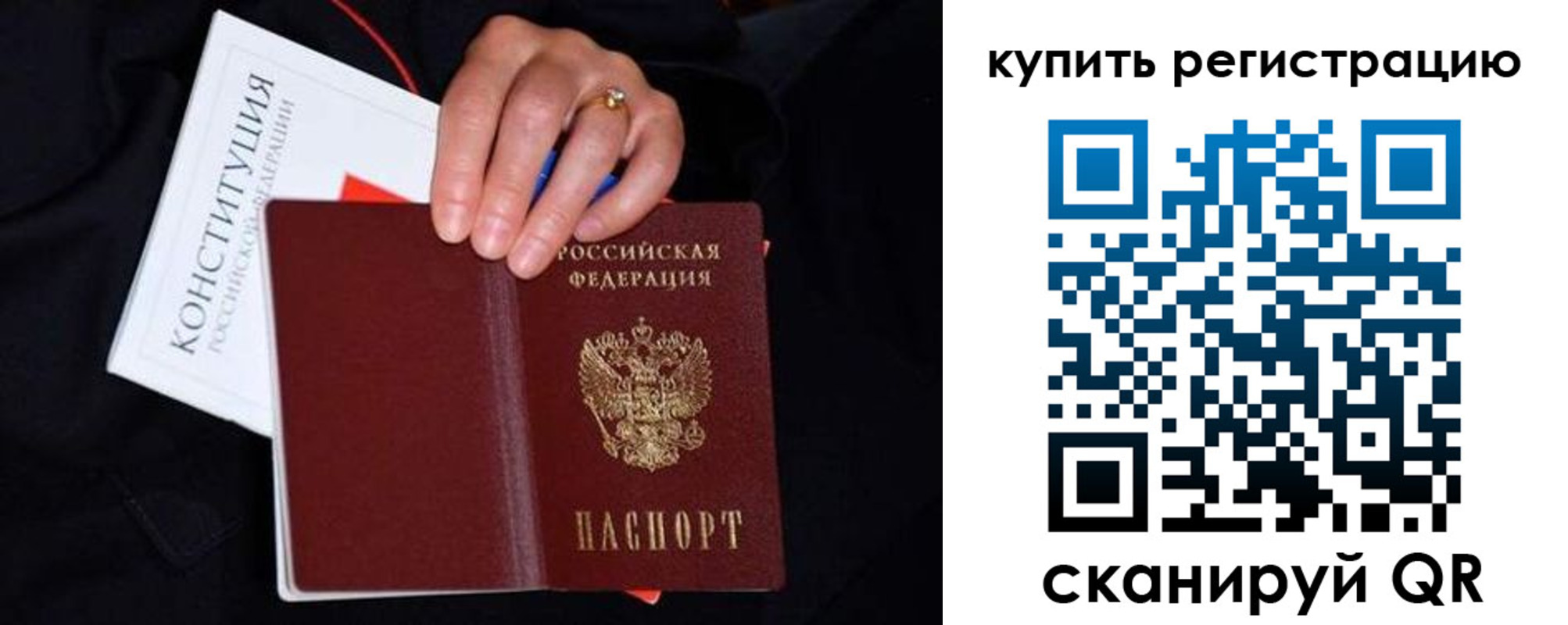 прописка 2025 в Красном Сулине