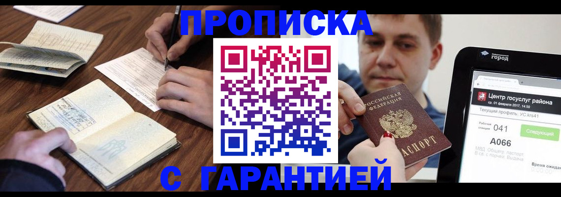 временная регистрация госуслуги в Красном Сулине
