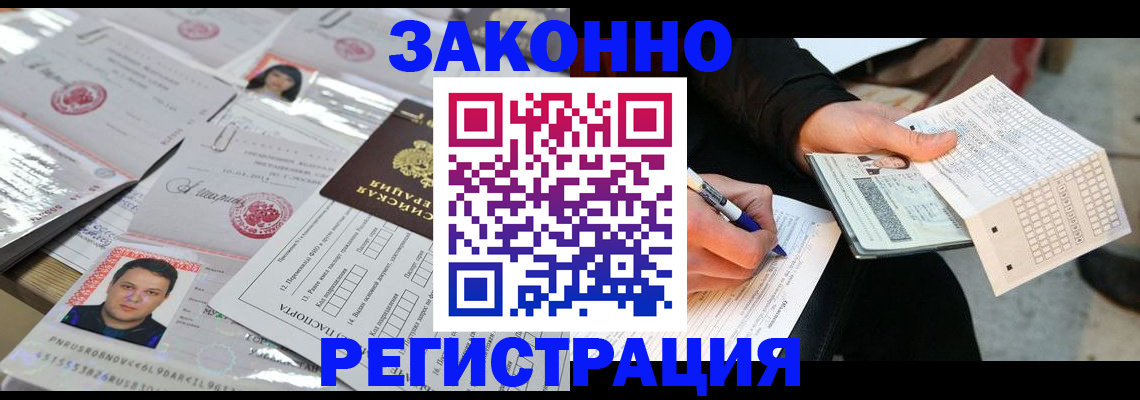 временная регистрация в Красном Сулине