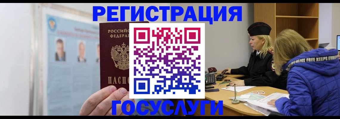 прописка для работы в Красном Сулине