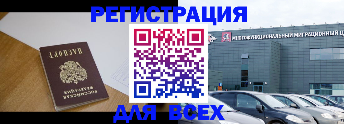 временная регистрация 2025 в Красном Сулине