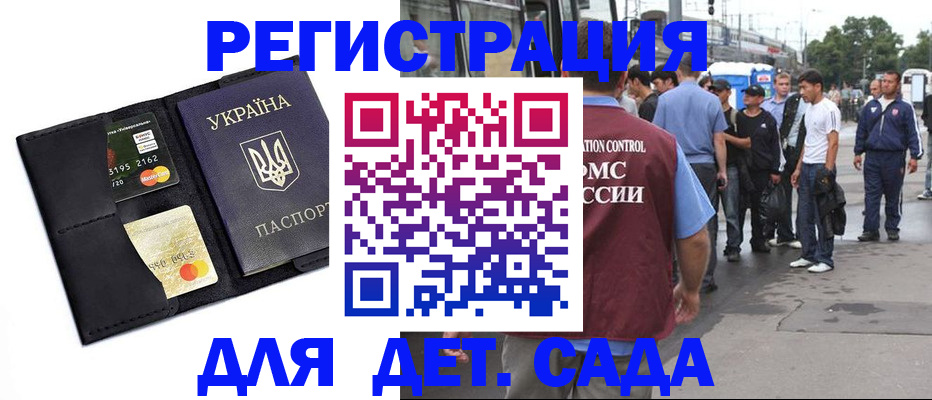 прописка регистрация в Красном Сулине