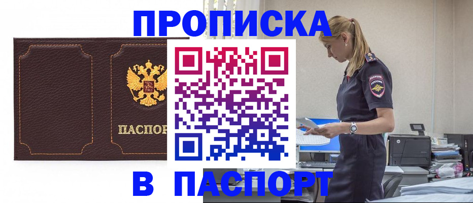 миграционный учет в Красном Сулине