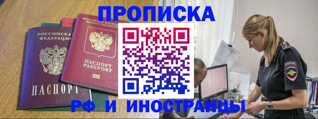 прописка в квартире в Красном Сулине