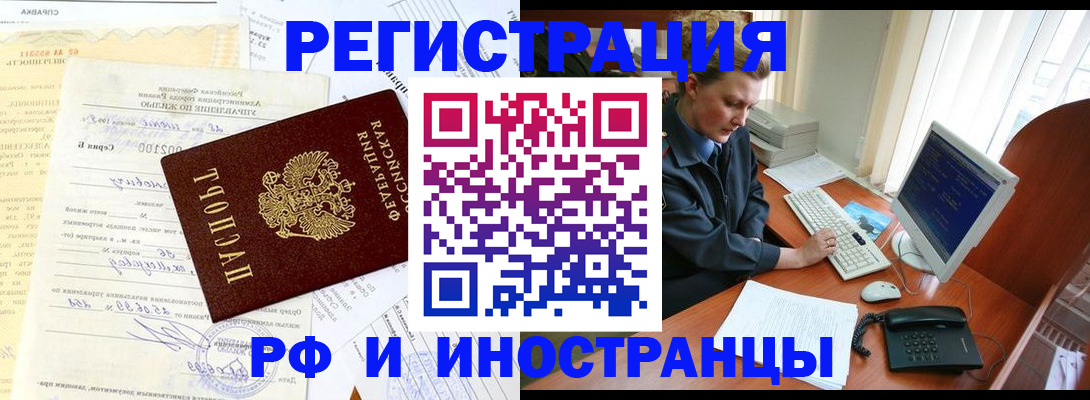 прописка 2025 в Красном Сулине