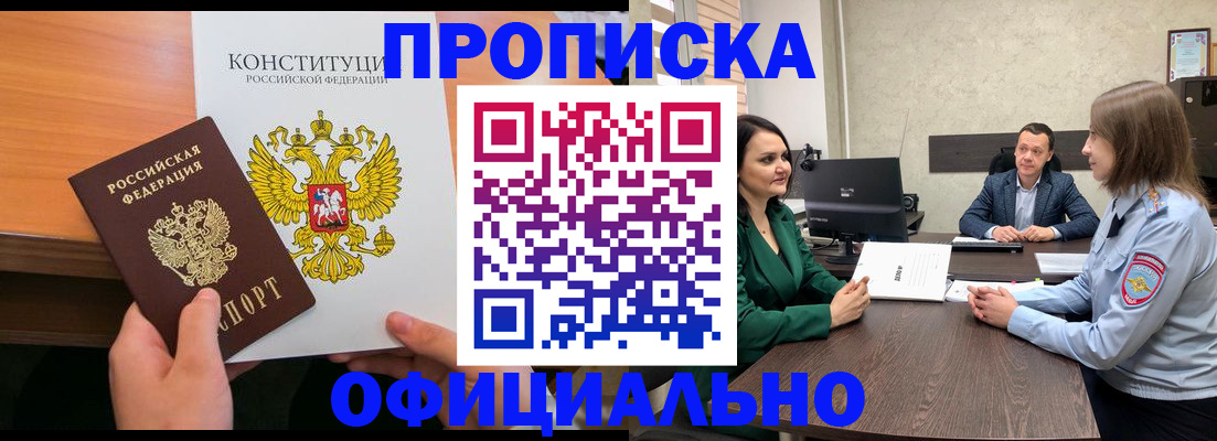 временная регистрация в квартире в Красном Сулине