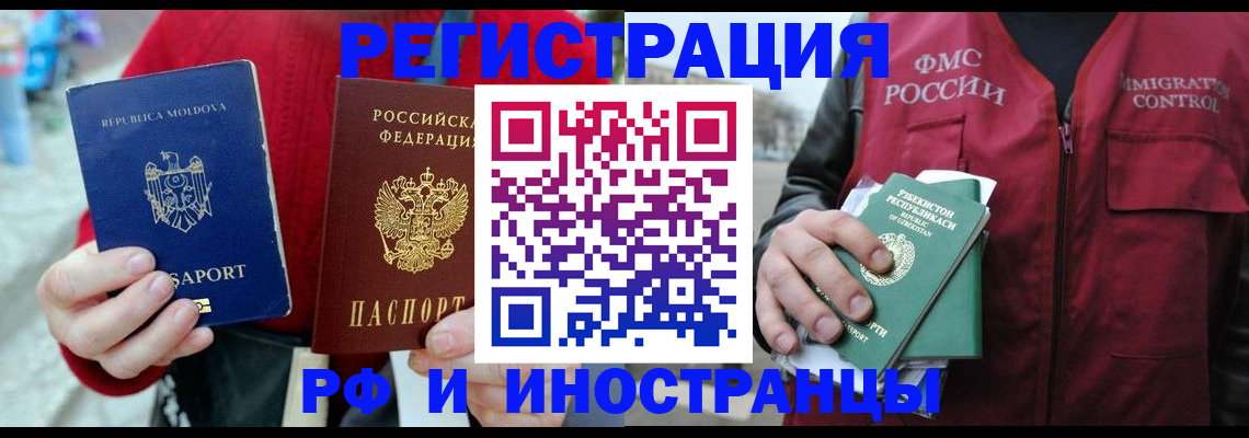 где прописаться в Красном Сулине